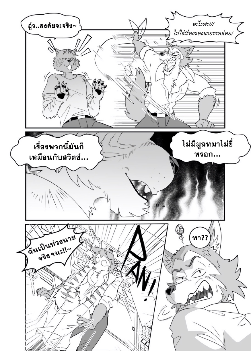 เพศศึกษาจากพี่เสือ-7
